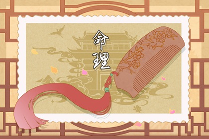 择吉黄历每日宜忌 黄历大全 万年老黄历查询