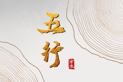 择吉老黄历_择吉老皇历_开业择吉日
