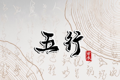开业择吉日 结婚择吉日 择吉皇历